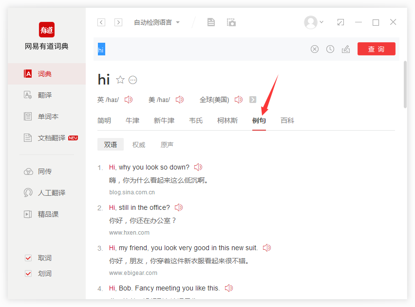 自然语言处理与多端协同生态